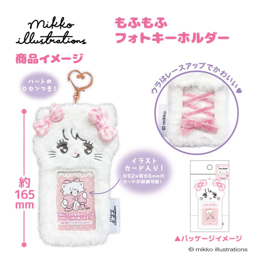 mikko illustrations｜Fluffy Photo Keychain｜H190 x W125 x 030 mm approx.
