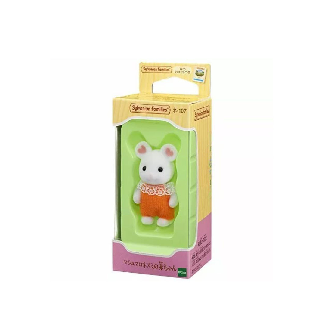 SylvanianFamilies|Marshmallow Mouse Baby Doll