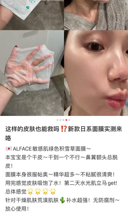 ALFACE｜Moist Mask｜ 25ml x 4 pieces