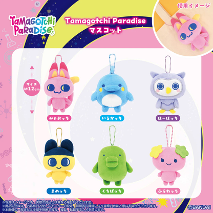 Tamagotchi｜Paradise Mascot Holder /Plush Keychain｜105mm approx.