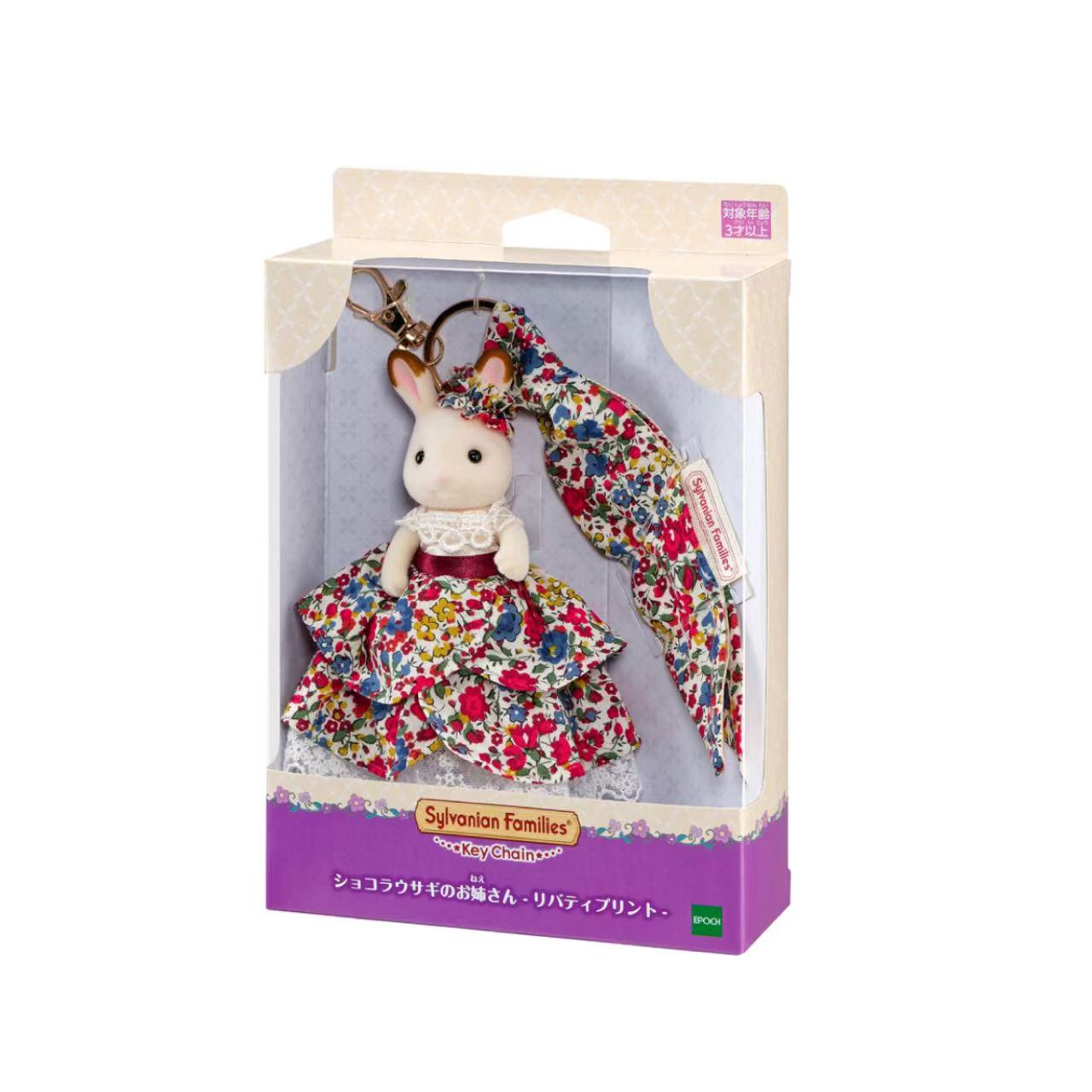 SylvanianFamilies｜Chocolate Rabbit Sister Liberty Print Keychain