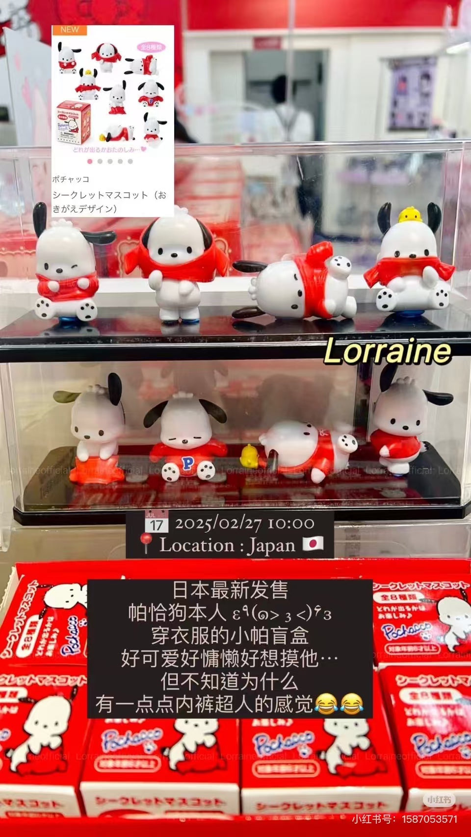 Sanrio｜Secret Mascot Pochacco Outfit Change mystery bag/blind box/All 8 types｜1pcs