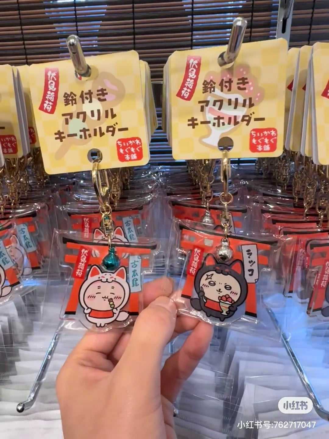 Chiikawa ｜Fushimi Inari Acrylic Keychain/Keyring｜ H60 x W60 x D5mm approx.