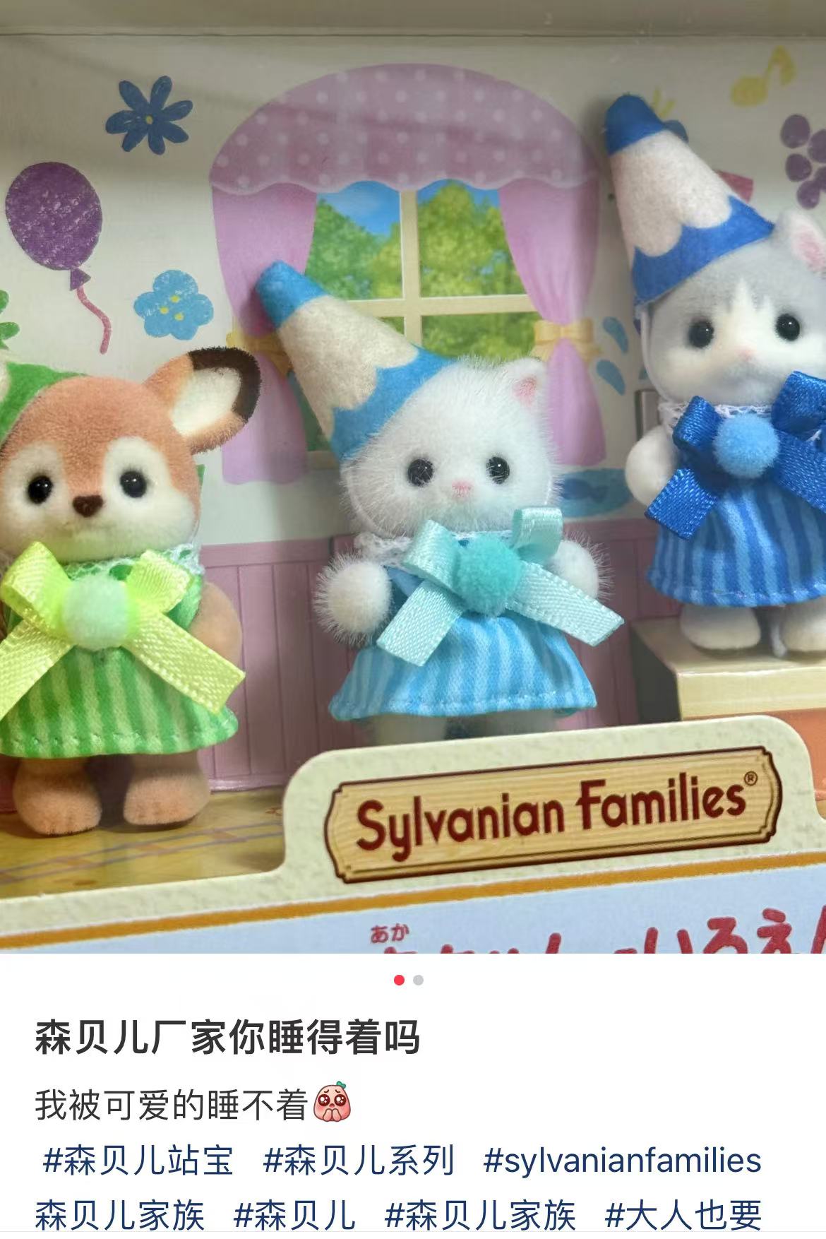 【limit 1】SylvanianFamilies｜Lively Baby Colored Pencils Calico Critters Colorful