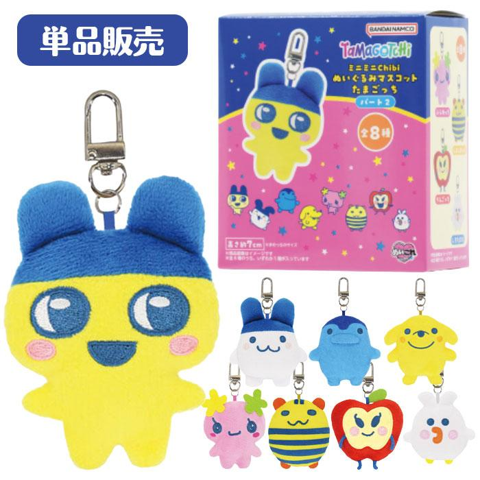 Tamagotchi｜Summer Festival Mini Mini Chibi Part 2 Plush Mascot Keychain mystery bag/blind box/All 8 types｜1pcs