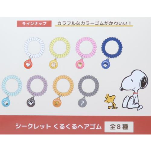 Snoopy|PEANUTS Character Secret Twirling Hair Tie mystery bag/blind box/All 8 types|1pcs