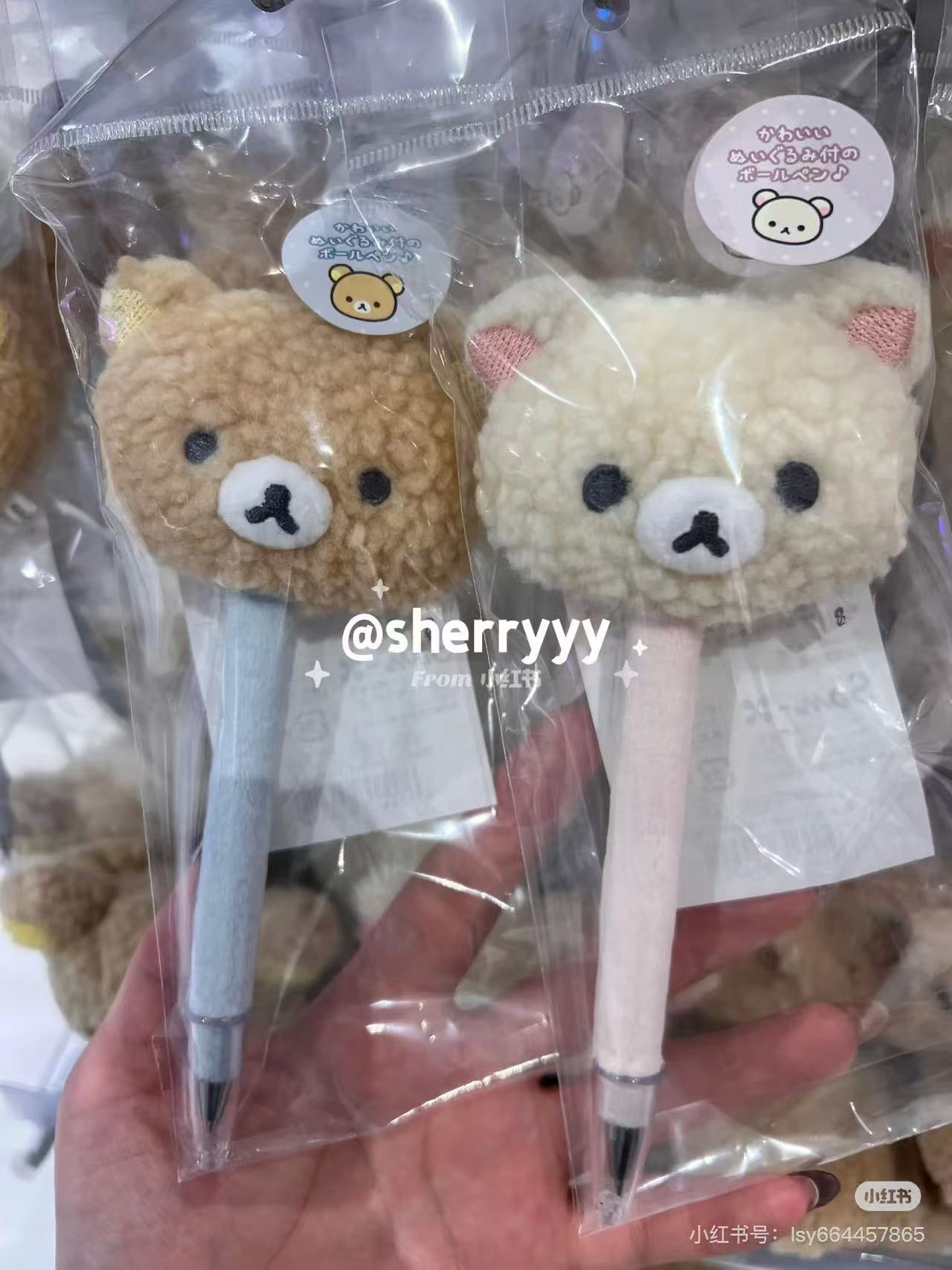 Rilakkuma｜Mascot Ballpoint Pen｜0.7mm