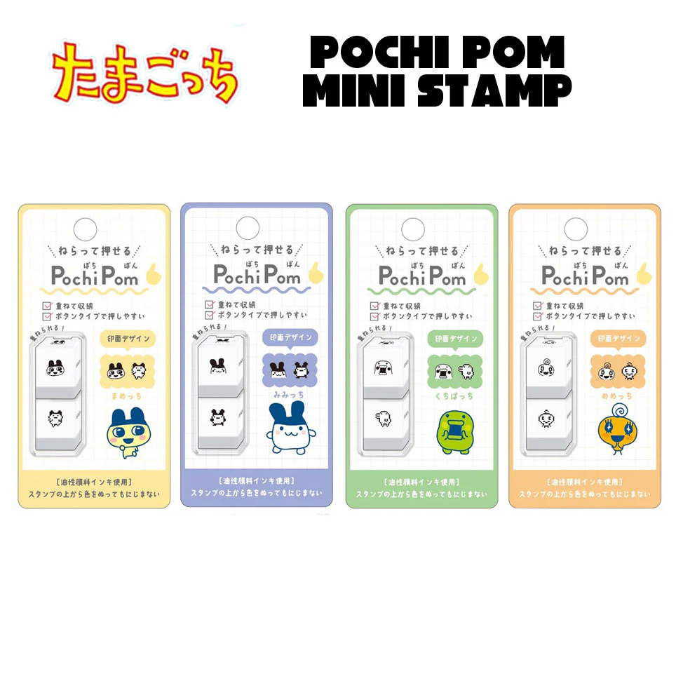 Tamagotchi|Pochi Pom Mini Stamp|20 x 15 x 15 mm  approx.