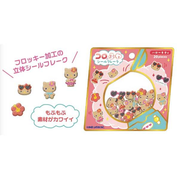 Sanrio｜3D Flock Stickers｜20 pieces