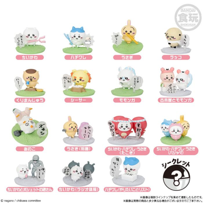 Chiikawa｜Bandai Mini Figure Suprise In Chocolate Capsule mystery bag/blind box/All 16 types｜1pcs