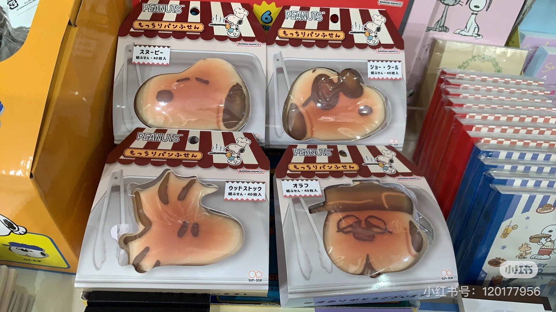 Snoopy史努比｜Peanuts Die-cut Sticky Notes / Bread可爱角色软软面包手感脸型便签本｜40枚入