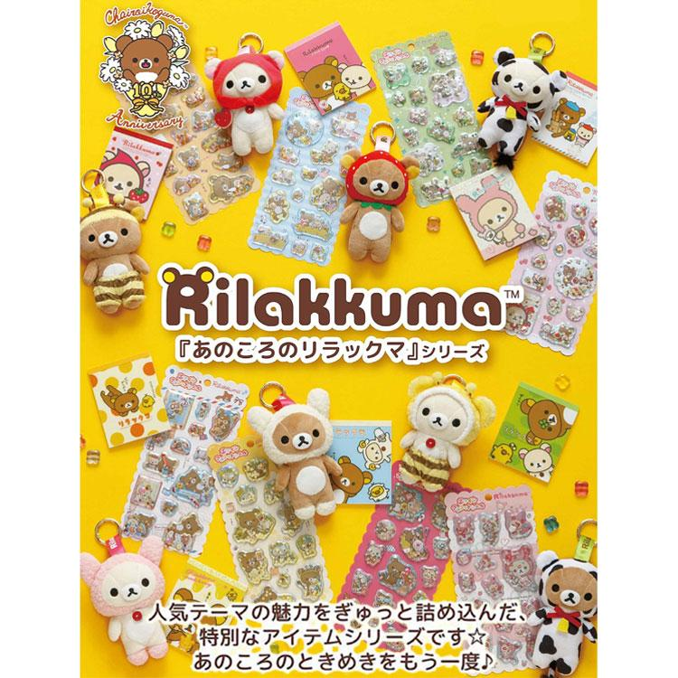 Rilakkuma｜Back in the Day Plush Keychain mystery bag/blind box/All 8 types｜1pc