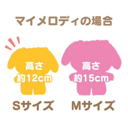 Sanrio三丽鸥｜Plush Doll (S) - Marron Cream : Pitatto Friends｜11×6×16.5cm approx.