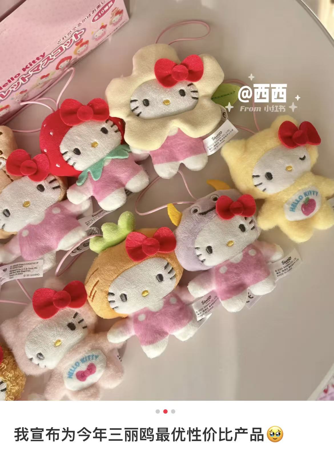 【limit 2】Sanrio｜My Deco Bag Hello Kitty Dress Up Plush Keychain mystery bag/blind box/All 10 types｜1pcs