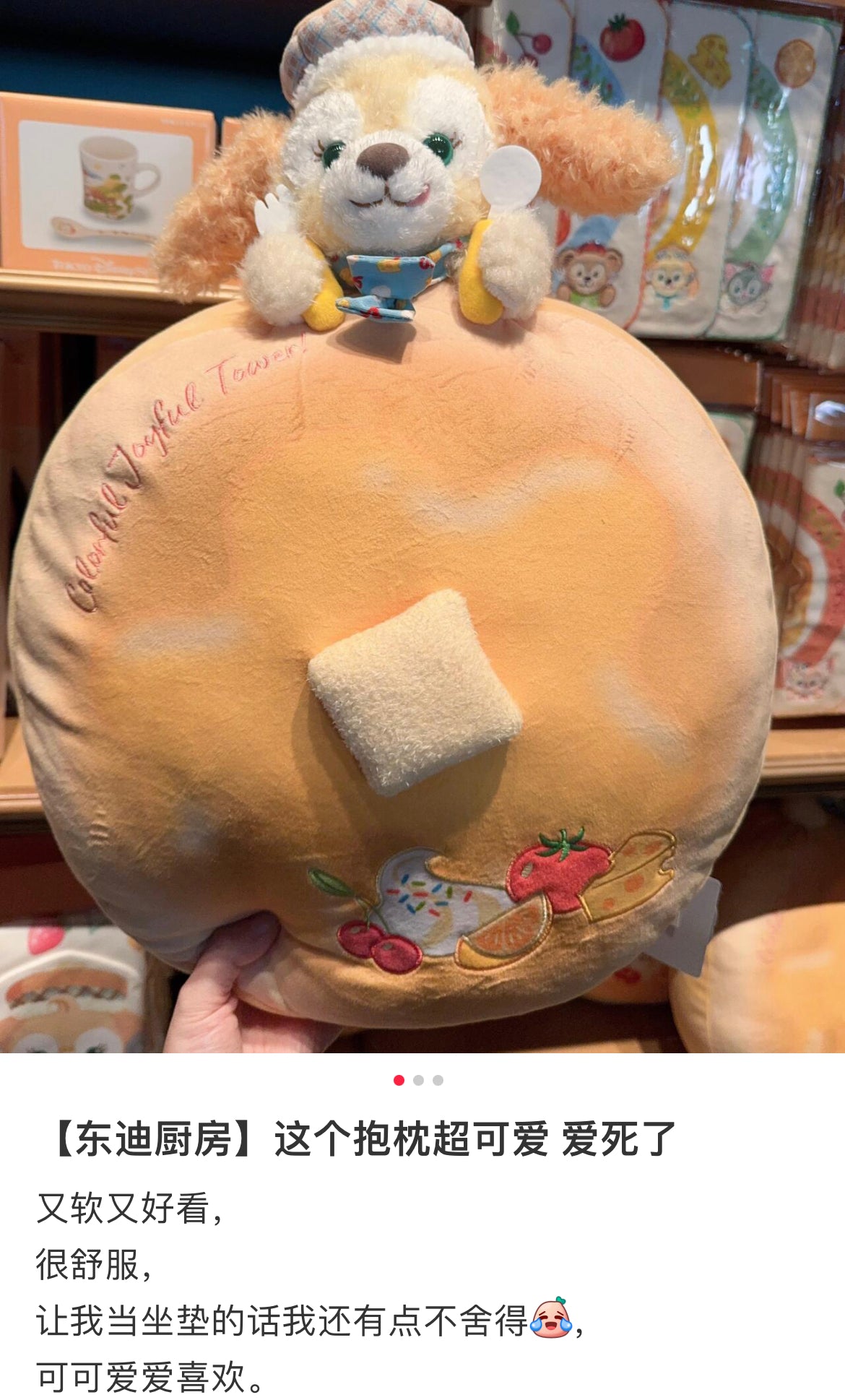 Disney迪士尼｜东迪梦幻奇妙厨房系列CookieAnn可琦安饼饼松饼造型双面抱枕/靠垫/正反面都可爱