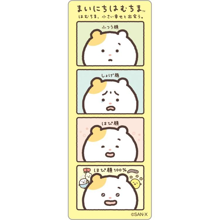 SANX｜Mainichi Hamuchima Hamuchima Daily Life 4-Cut Stickers｜2 Sheets