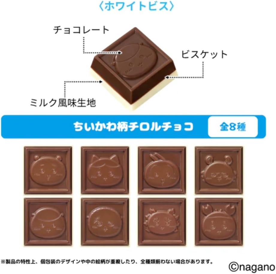 Chiikawa｜Tirol Chocolate Tin｜15 pieces
