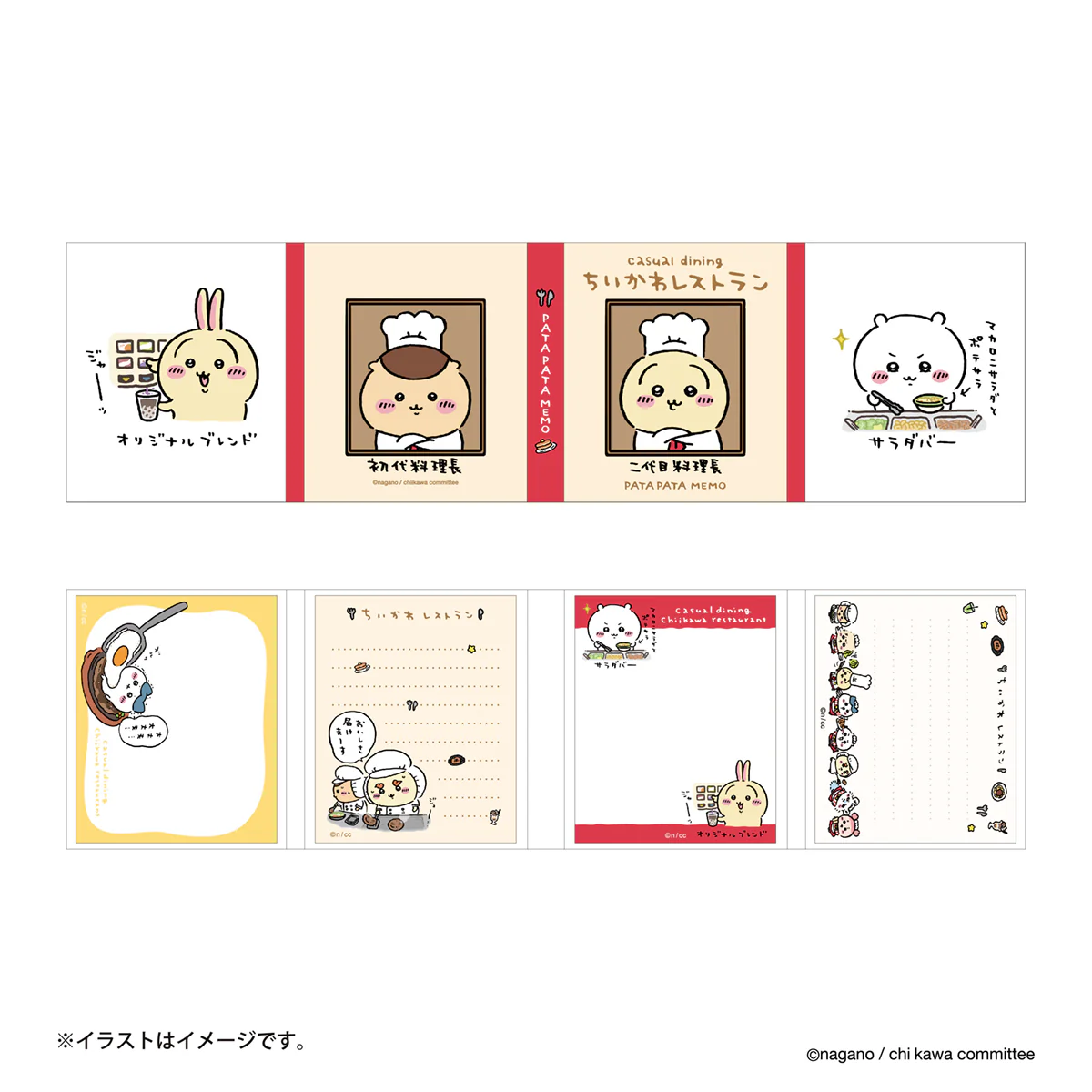 Chiikawa ｜Restaurant Pata Pata Memo (Chef) mystery bag/blind box/All  8 types｜1pcs