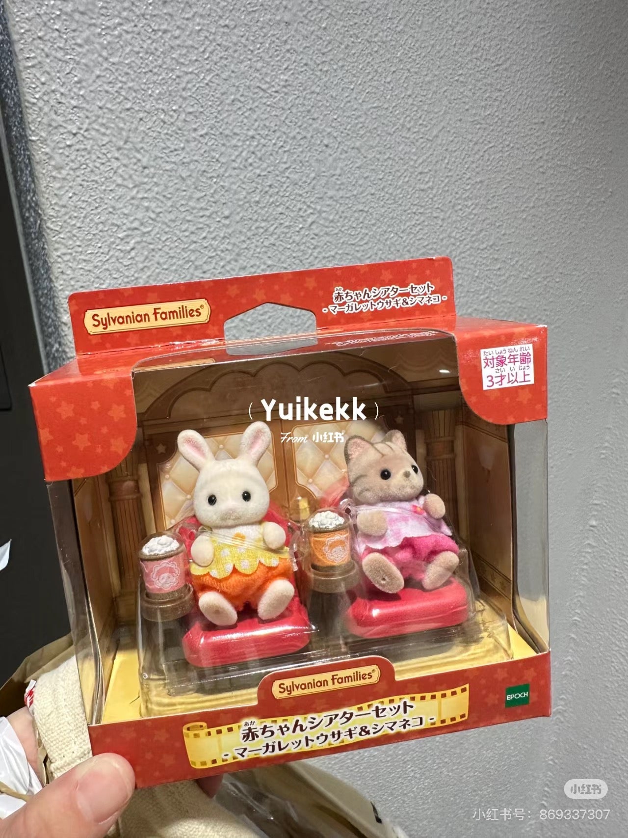 【limit 1】SylvanianFamilies｜Movie Theater Babies Rabbit Cat Theatre Set BLUE&amp;RED 蓝色&amp;红色戏院剧场/皮沙发/影院/爆米花套盒