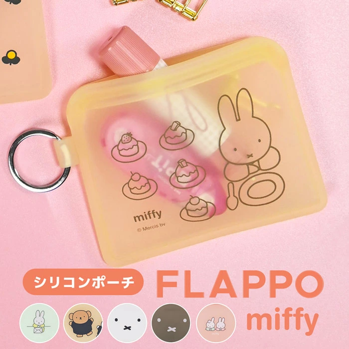 Miffy｜Flappo Silicone Mini Accessory Pouch｜118×87×7.5mm approx.