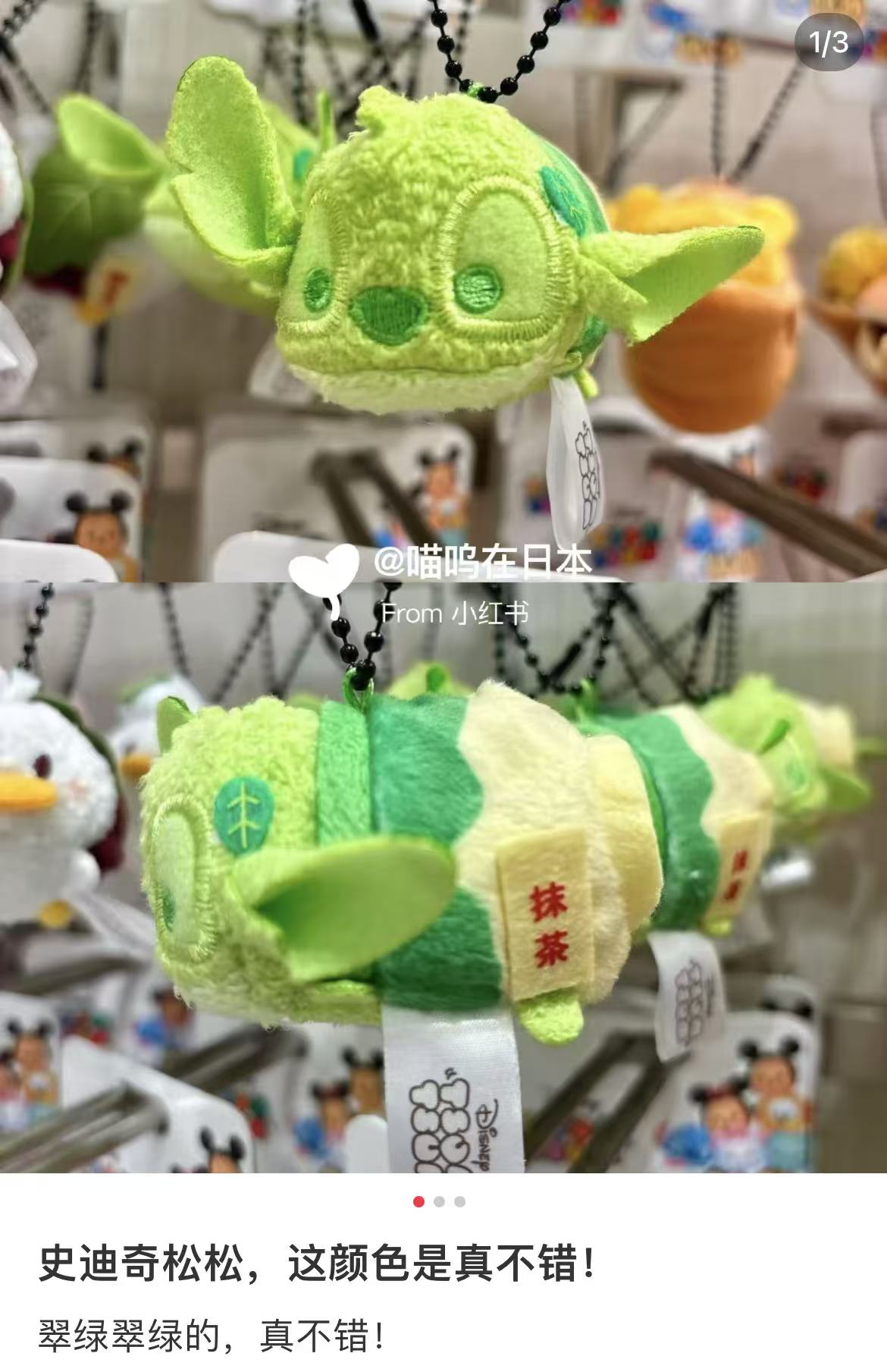 Disney｜Japanese Sweets TSUM TSUM Plush Dolls/Plush Toy｜ 6x5x12cm approx.