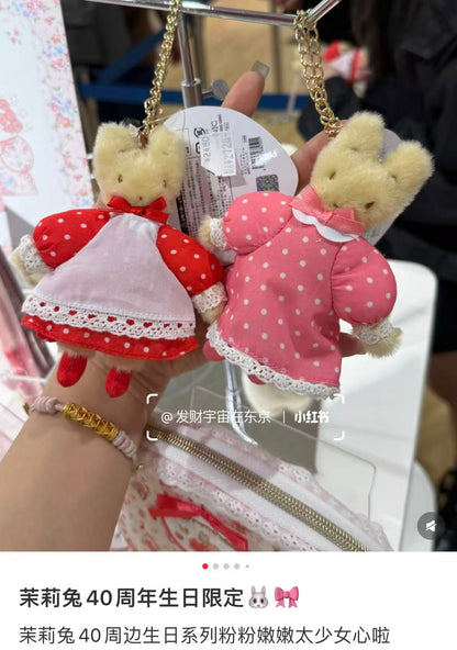 Sanrio｜Marron Cream 40th anniversary Mascot Holder /Plush Keychain｜125×90×30mm approx.