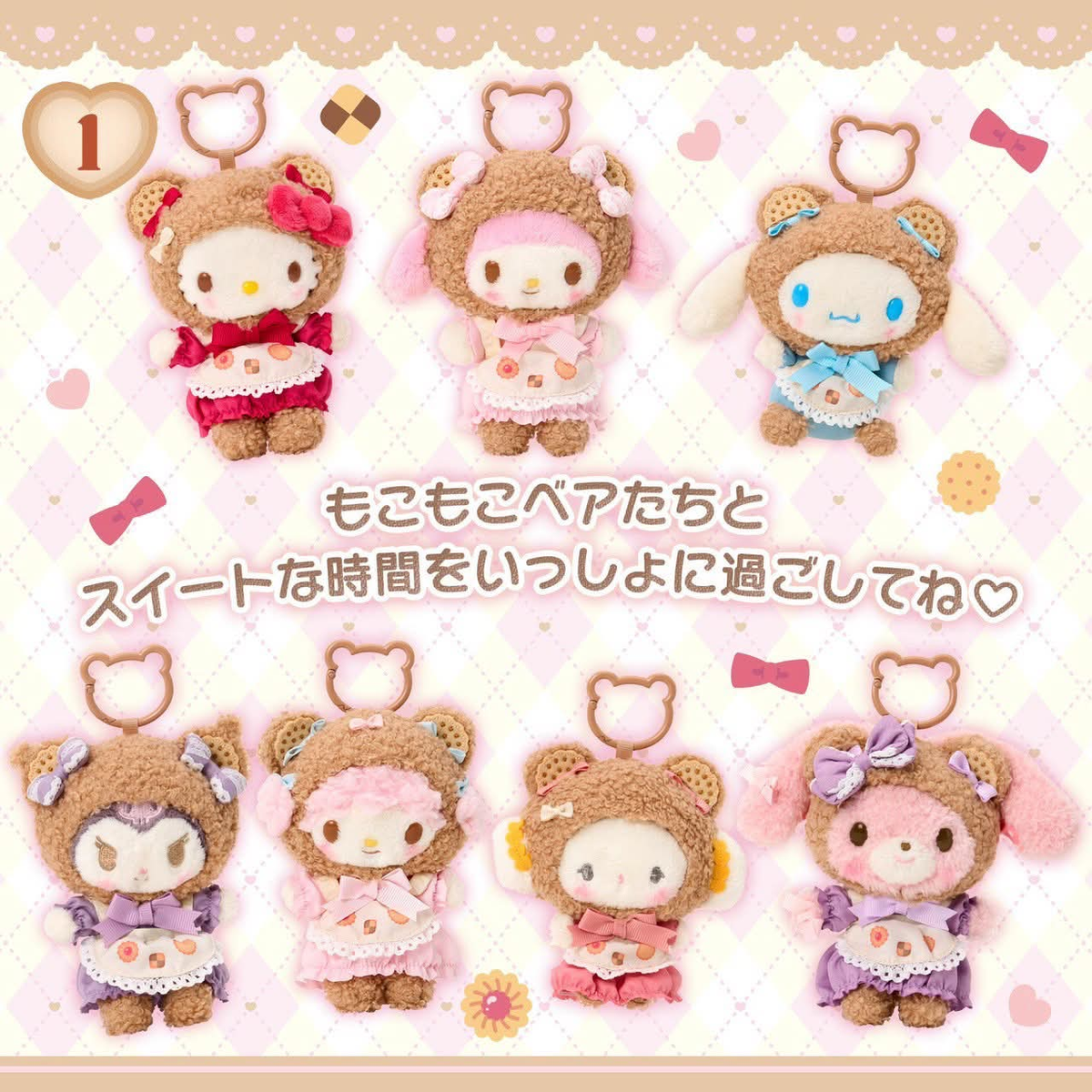 Sanrio｜Cookie Fluffy Bear Mascot Holder /Plush Keychain｜9.5×6×13cm approx.