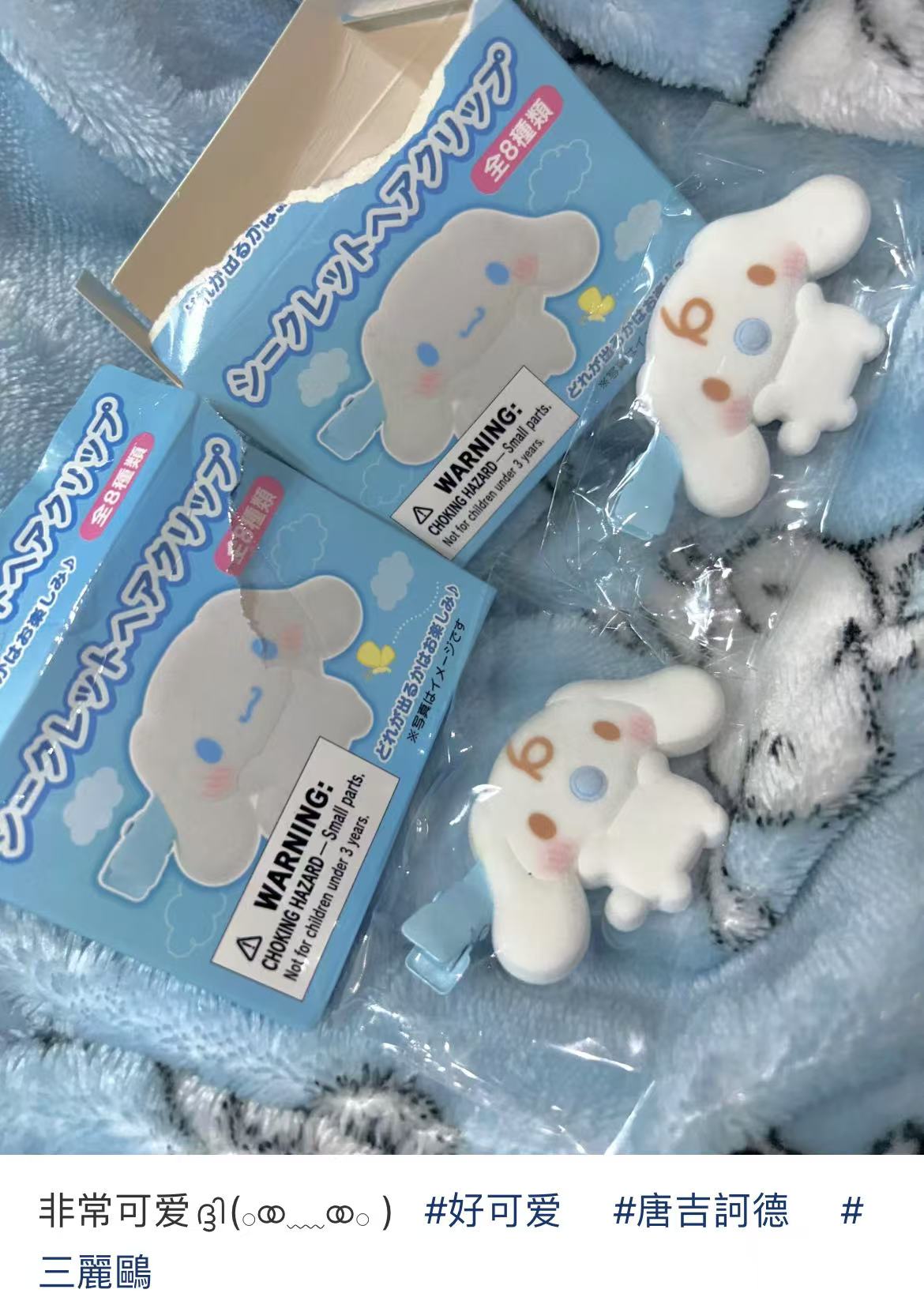 Sanrio｜Cinnamoroll Plump Cheeks Secret Hair Clip mystery bag/blind box/All 8 types｜1pcs