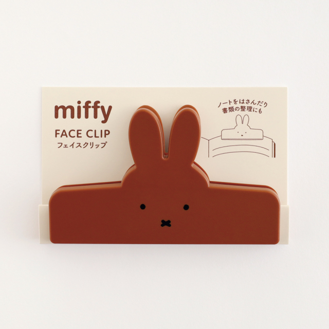 Miffy｜Book Clip｜120×75mm approx.