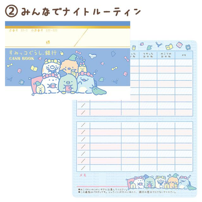 Sumikko gurashi｜Exciting Collection Allowance Book｜24 pages