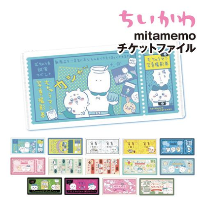 chiikawa｜mitamemo ticket file mystery bag/blind box/All 14 types｜1pcs
