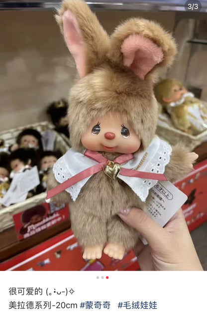 Monchhichi｜Sekiguchi Sweet Brown Series Rabbit Chimutan Plush Dolls/Plush Toy｜S/H24 x W12 x D8.5cm approx.