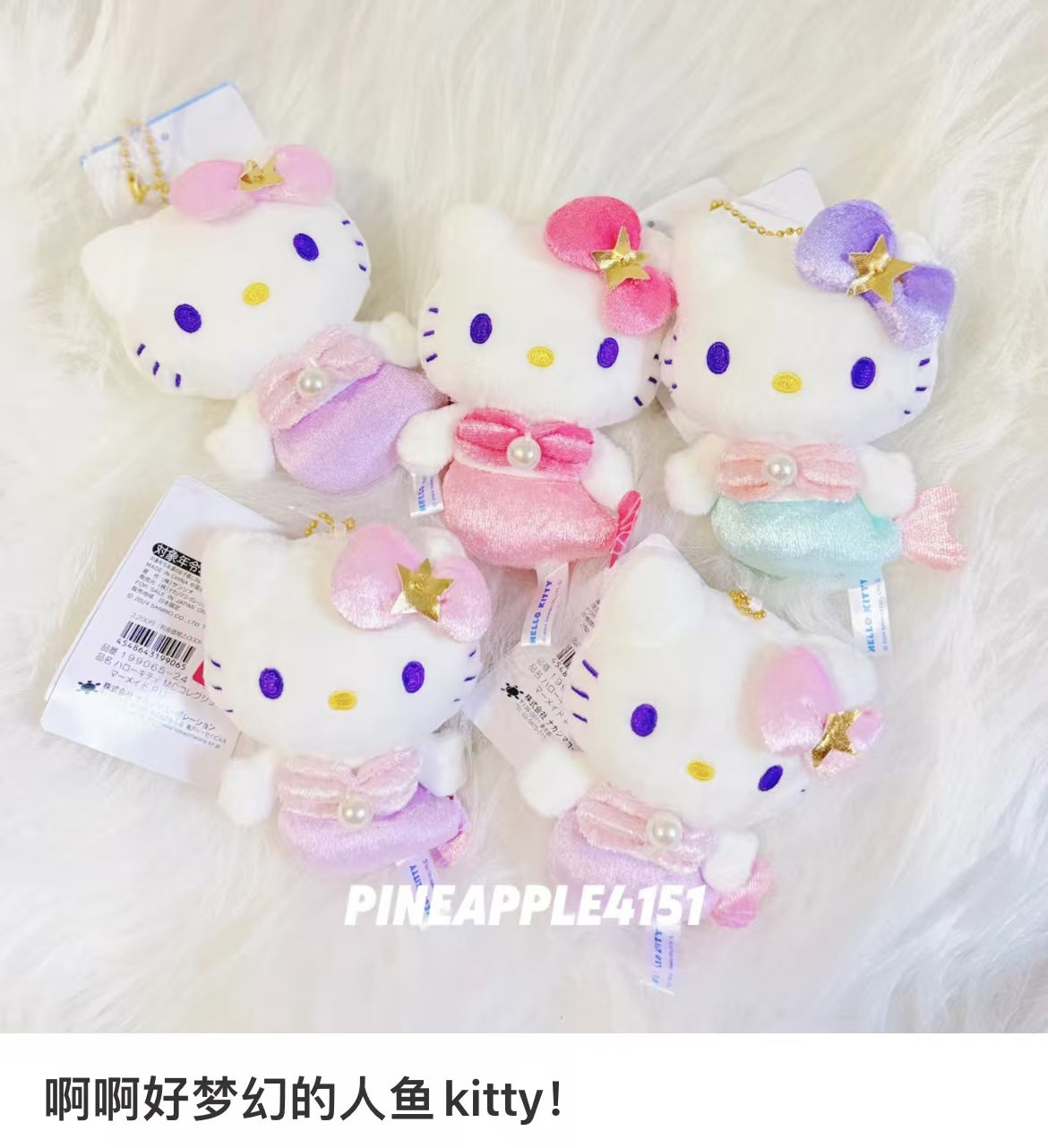 HelloKitty｜Sanrio 50th Anniversary Collection Mermaid Mascot Holder /Plush Keychain｜H10.5 x W8.5 x D4.5cm approx.