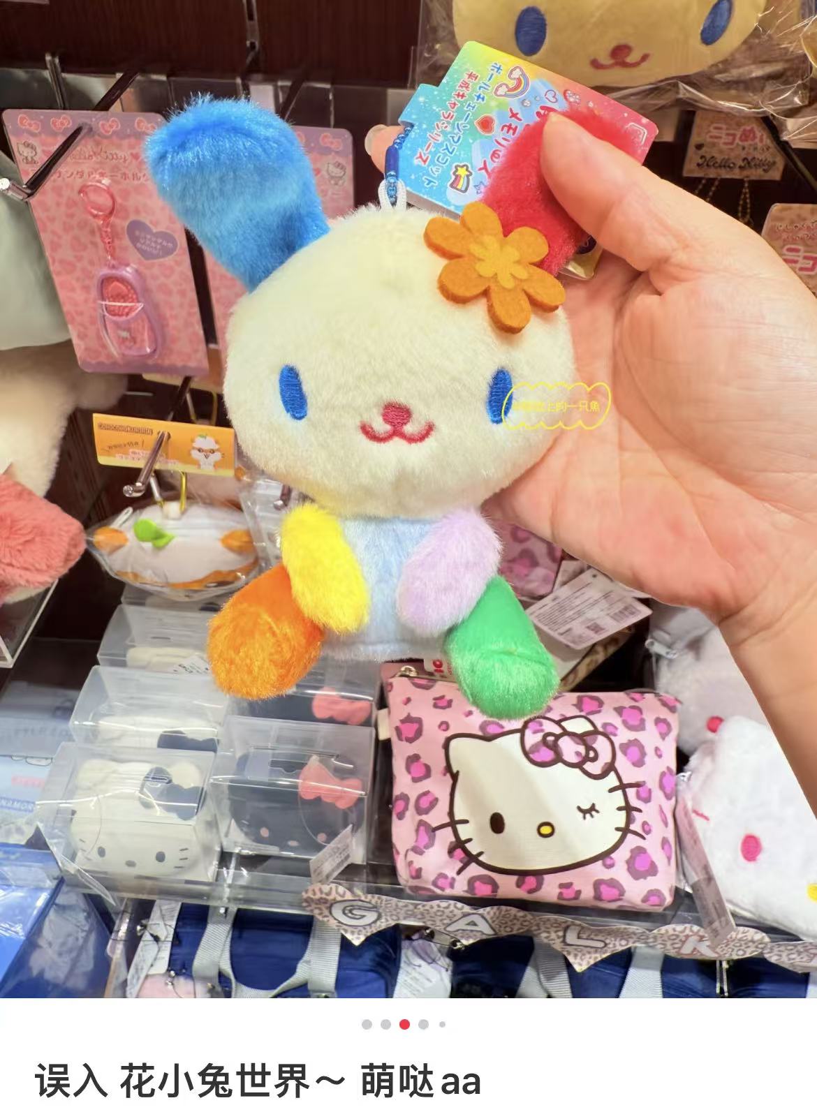 Sanrio｜Heart-pounding Memories Heisei Retro Y2K Mascot Holder /Plush Keychain｜ 71×107×52mm approx.