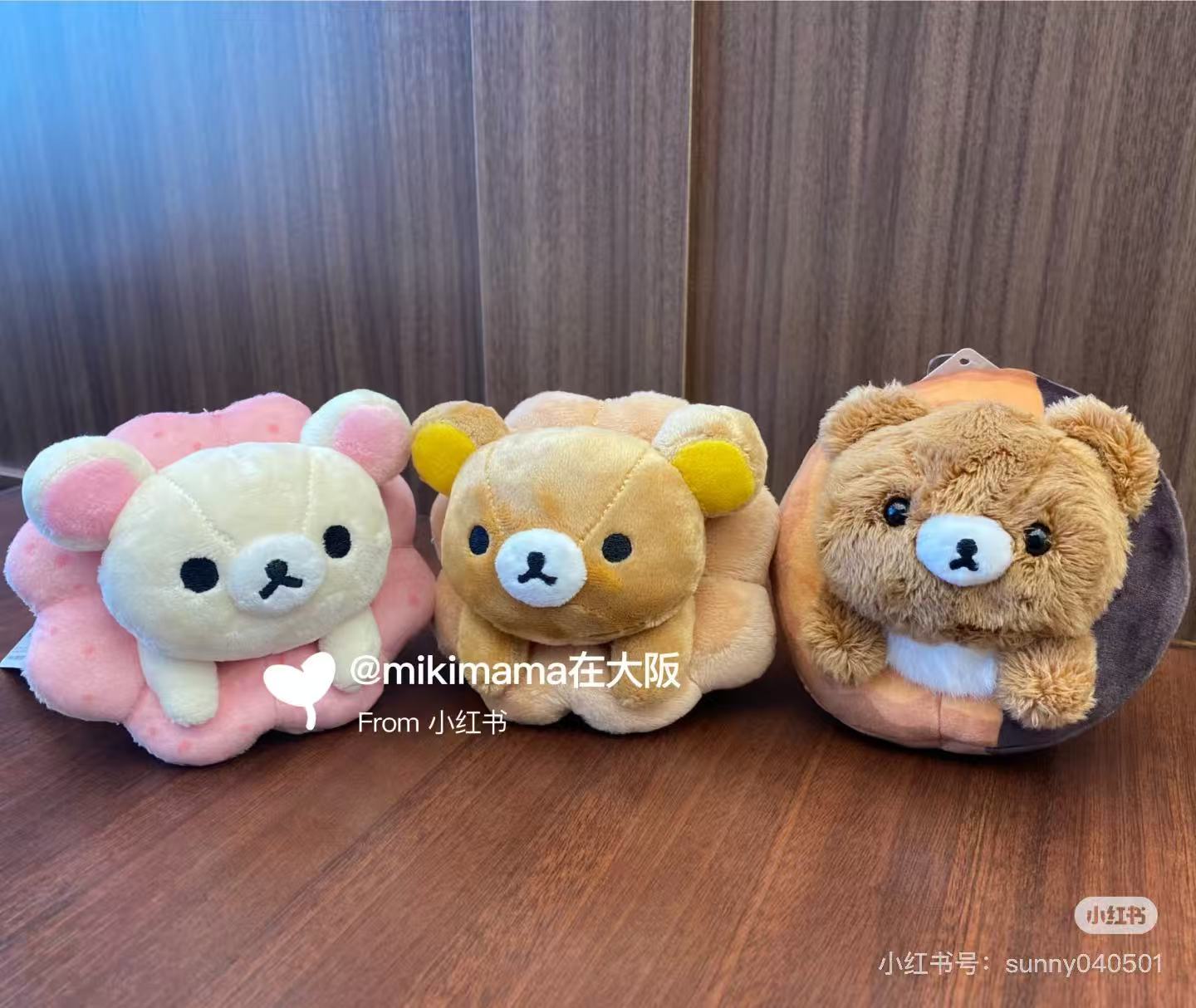Rilakkuma｜Mister Donut Mascot Holder /Plush Keychain｜110×100×90mm approx.