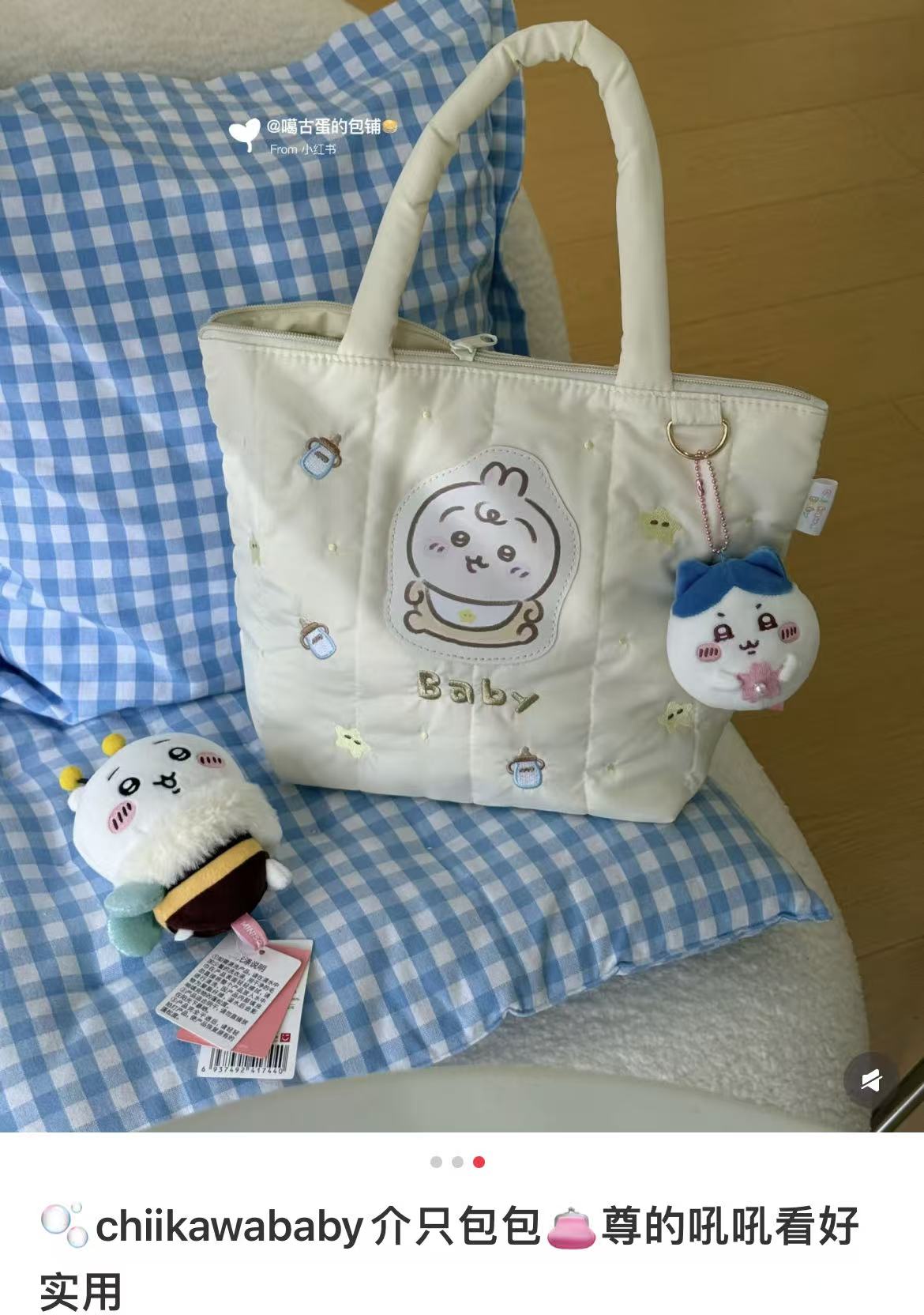 Chiikawa｜Chiikawa Baby Quilted Tote Bag｜255×340×120mm approx.