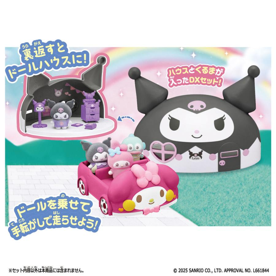 Sanrio｜Flocked Petit Characters Kuromi&