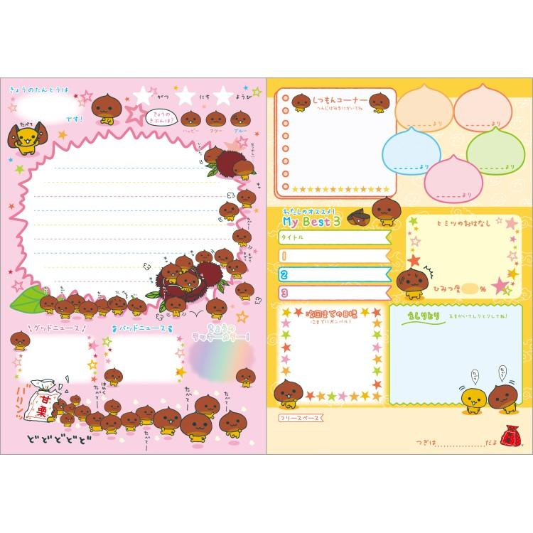 Sanx｜Exchange Diary Full Color Notebook｜24 colorful pages