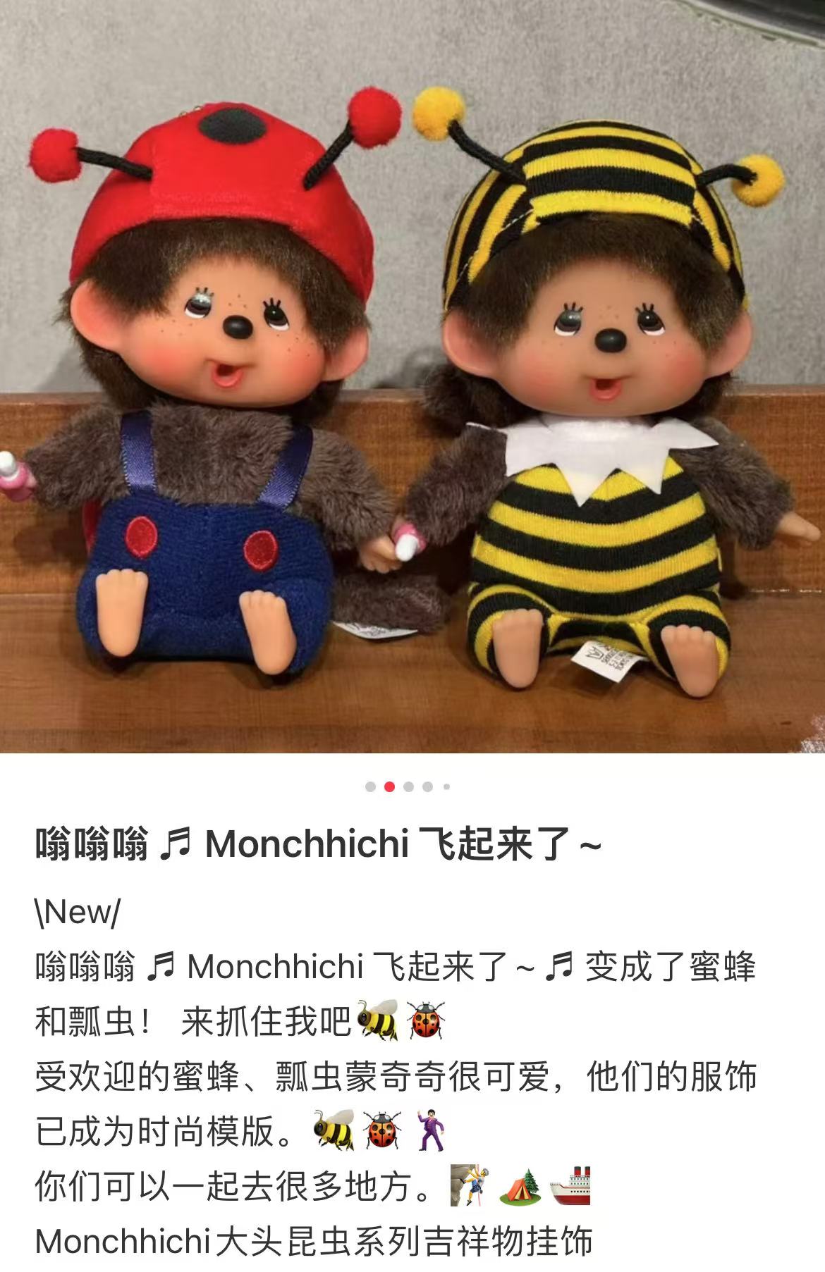 Monchhichi｜ Kao Deka  Mascot Holder /Plush Keychain｜H11 x W8 x D6cm approx.