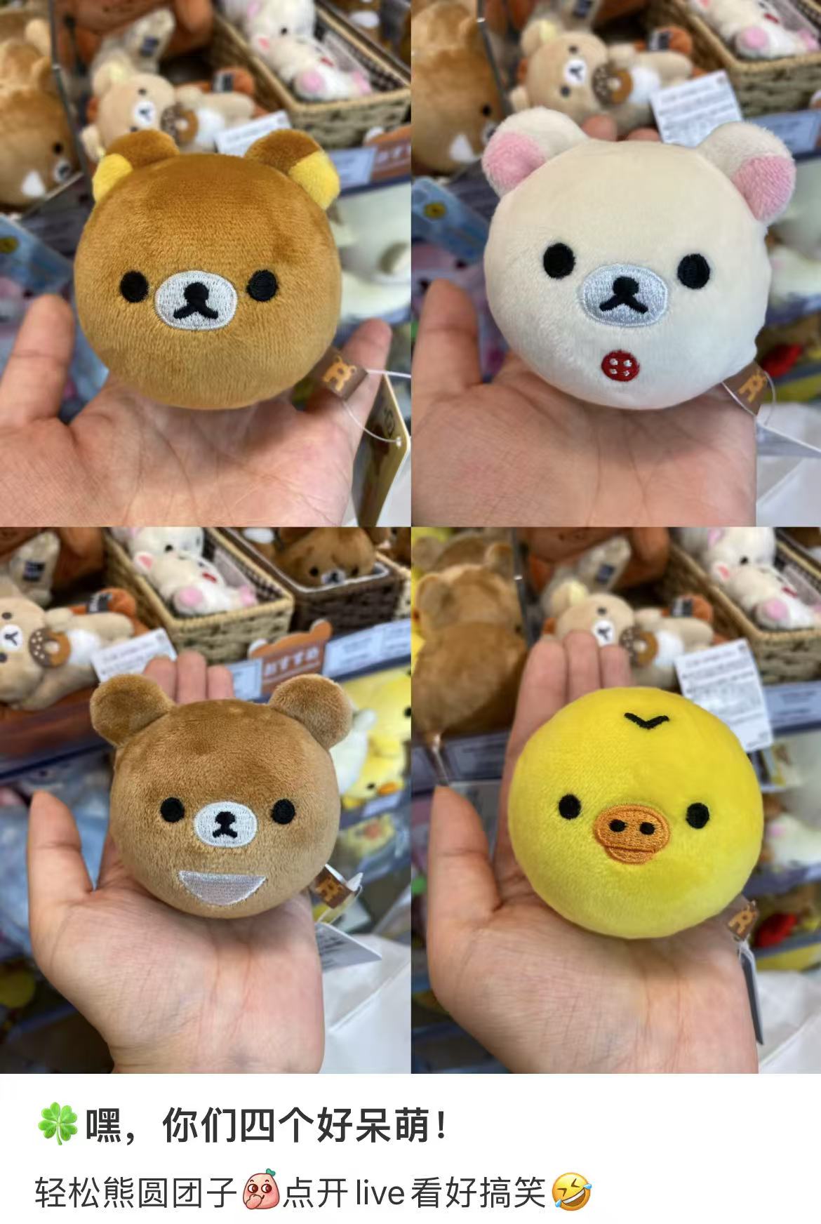 Rilakkuma｜Round and Rolling Face Tenori Plush｜SS/65×65×65mm approx.