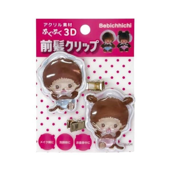Monchhichi｜Die-Cut 3D Acrylic Bangs Clips｜W50 x H60 x D10mm approx.