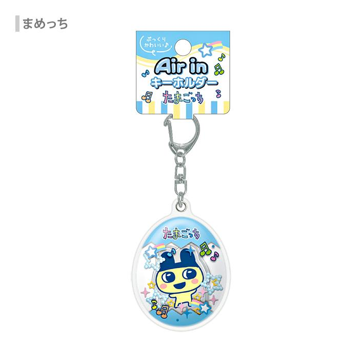 Tamagotchi｜Air-In Keychain/Keyring｜H50 x W145 x D15mm approx.