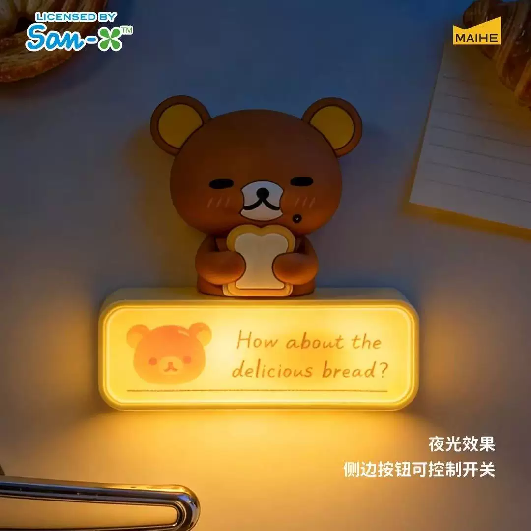 Rilakkuma｜bread series night light fridge magnet blind box/All 6 types｜1pcs