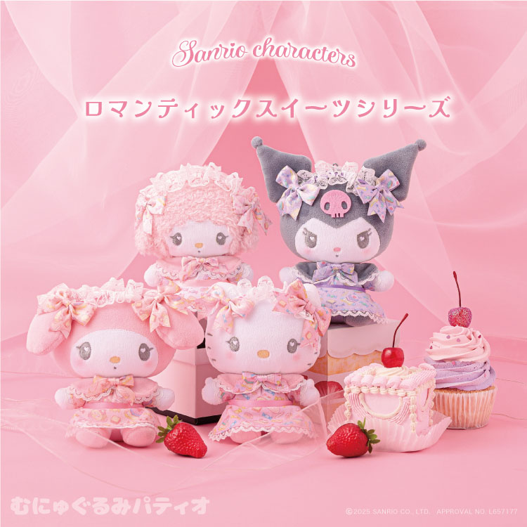 Sanrio｜Romantic Candy Mascot Holder /Plush Keychain