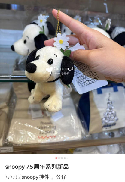 Snoopy｜Peanuts First Snoopy Keychain Mascot Plush Toy75周年限定头顶花花史努比毛绒玩偶挂件/包挂｜12cm×7cm×4cm approx.