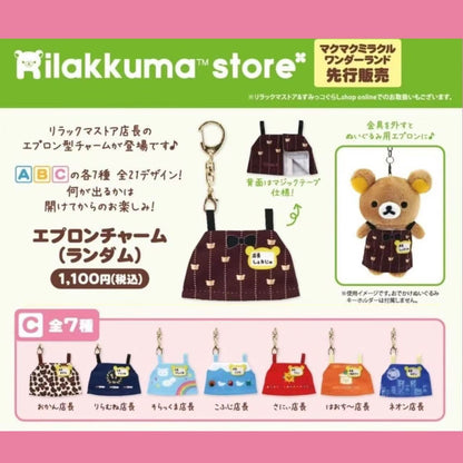 Rilakkuma｜Store Manager Apron Charm（C) mystery bag/blind box/All 7 types｜1pc