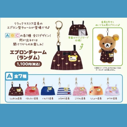 Rilakkuma｜Store Manager Apron Charm（A) mystery bag/blind box/All 7 types｜1pc