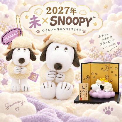 Snoopy｜Peanuts Yoshitoku 2027 Year of the Sheep Plush Dolls/Plush Toy｜H18.5cm approx.