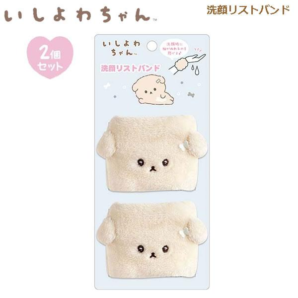 Sanx｜Face Wash Wristband ｜200 x 90 mm approx.