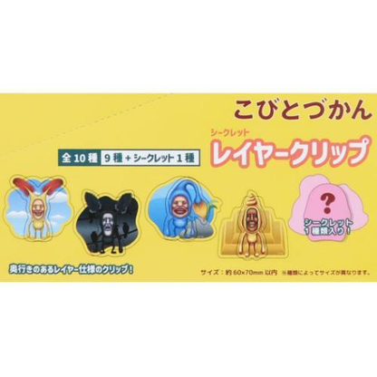 Kobitozukan｜ Layer Clip mystery bag/blind box/All 10 types｜1pcs